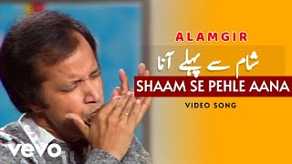 Alamgir  Shaam Se Pehle Aana Video Song [upl. by Pleione]