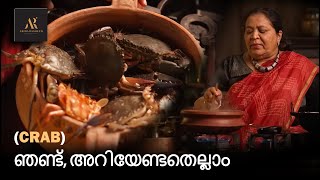 ഞണ്ട് CRAB അറിയേണ്ടതെല്ലാം By Abida Rasheed [upl. by Stephani]