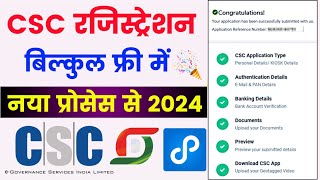 csc id registration 2024  csc id kaise banaye  csc center kaise khole  csc id kaise milega  csc [upl. by Ellebyam]