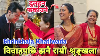 दुलहन फर्काउने  Shrinkhala Khatiwada new video after Marriage  Shrinkhala weds Shambhav sirohiya [upl. by Aivatal]