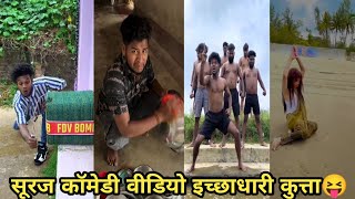 Ichchadhari Kutta Comedy Reaction Video😜 comedyreaction reactionvideo [upl. by Aneeras]