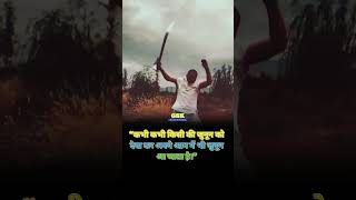 GSK motivational motivational quotes attitude shorts viral motivation motivationalvideo [upl. by Navannod]