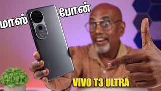 Manasilayo Vivo T3 Ultra Vannallae  விமர்சனம் ⚡பைசா வசூல் போன் [upl. by Moulton]