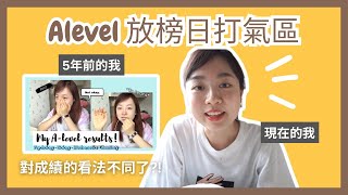 【A level放榜2024】現在VS五年前的我👧🏻對成績有了不同的看法｜過來人幫你打打氣🔥｜Odelle Wong [upl. by Tshombe]