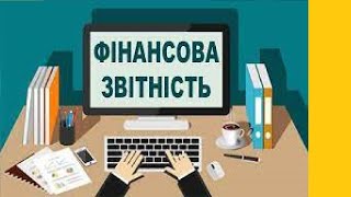 Як перевірити показники фінансової звітності по контрагенту [upl. by Annairda16]