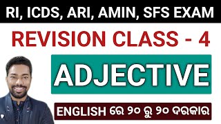 ADJECTIVE  40 PRACTICE MCQ  OSSSC RI ICDS ARI AMIN SFS  By Sunil Sir [upl. by Astrea189]