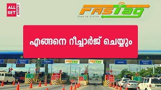 Fast Tag recharge in Malayalam  All Banks  All set by Arun [upl. by Drescher]