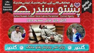 Pashto Songs Kabul Jan Gharani Sandara 2014 GulNoor Zeran Lalmay [upl. by Gamaliel]