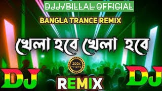 Djj Billal Khela Hobe Vs Stanga 2024 DJ X RaKiB Remix Bangla Funny Song [upl. by Panaggio]