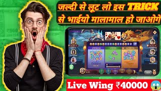 New Earning App Dragon Vs Tiger Game Winnig Trick  Dragon Vs Tiger Tricks  Happy Dhanteras [upl. by Nedah]