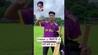 cricket funny viratkohli cricketlover [upl. by Gavrah]