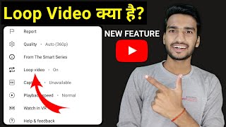 Loop Video Kya Hota Hai  Youtube Loop Video Option [upl. by Frederico]