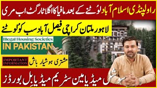 Rawalpindi Islamabad  Fake Housing Project in Murree  illegal Societies  fake societies [upl. by Yssej351]