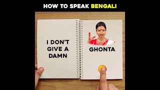 How To Speak Bengali  In A Minute [upl. by Wiersma]