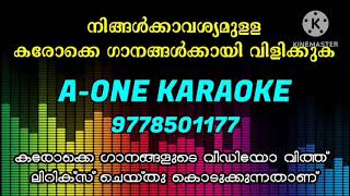 Karpoora Deepam Thelinju Karaoke Sanchari Movie [upl. by Anaik325]