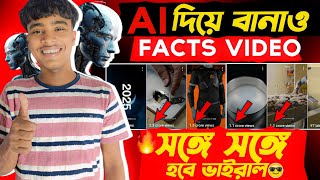 Facts Video Kivabe Banabo Mobile Diye A To Z Tutorial  How To Make Facts Video  Facts Channel [upl. by Nosneb]