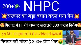 NHPC share news today • NHPC share latest news • NHPC share targets for tomorrow [upl. by Ynad390]