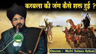 Karbala Ki Jung Kiyon Aur Kaise Hui  Mufti Salman Azhari Sahab  The Real Story of Karbala [upl. by Birdt]