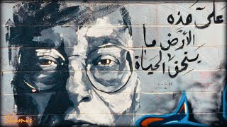 MAHMOUD DARWISH  On this Land poem [upl. by Yelnats]