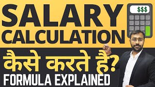 🟥Salary Calculation Explained  Monthly Payroll Formula amp methods [upl. by Eelrac]