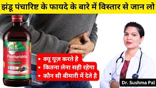 zandu pancharishta ke fayde in hindi  zandu pancharishta kaise use kare  gastric problem [upl. by Siusan]