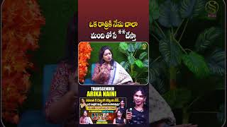 సమంత కి డబ్బింగ్ చెప్పింది నేనే  Transgender Arika Naini Exclusive Interview  Shiva Studios [upl. by Elva]