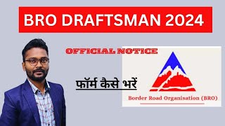 bro recruitment 2024  bro draftsman  bro vacancy 2024 notification  bro draftsman syllabus [upl. by Ahsiel]