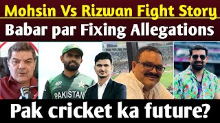 Rizwan Haider vs Mohsin Ali Controversy  Lucman Fixing  Haris Rauf Controversy  Babar Captaincy [upl. by Princess35]