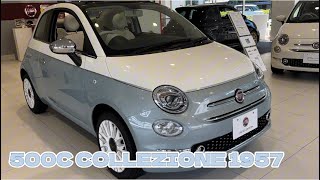 限定車『FIAT500C Collezione 1957』 [upl. by Eiramave680]