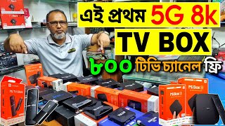 Android Tv Box Price In Bangladesh 2023😱Android Smart Box For Lcd Led Tv🔥Tv Box Price In Bangladesh [upl. by Jeane]