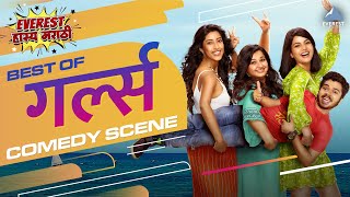 आम्ही जे नाही पाहायचे ते सर्व पाहिले  गर्ल्स  Girlz Marathi Movie Comedy Scene [upl. by Eilojne627]