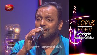 Vee Paduren  Tone Poem with Krishantha Erandaka [upl. by Daryl]