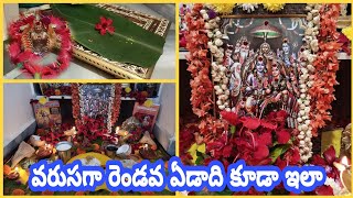 Sundarakanda Parayanam  సుందరకాండ పూజ విధానం  Ramayanam  Sundarakanda In Telugu  Rama Pooja [upl. by Ludlow]