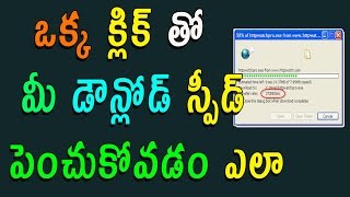 How To Increase Downloading Speed 100 Working  Improve IDM Speed  Telugu [upl. by Yug622]