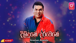 Amma Pew Kiri Kadulin  Dilidune Daruwane  Greshan Ananda  Greshan Ananda Songs  Sinhala Songs [upl. by Kcoj]