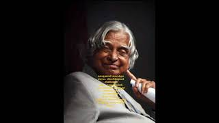 Dr APJ ABDULKALAMmotivationapjabdulkalamdialoguemalayalammotivationalspeech [upl. by Llenor913]