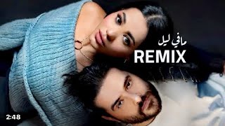 Nassif Zeytoun x Rahma Riad  ma Fi leil official video  رحمةرياض وناصيف زيتون مافي ليل [upl. by Ernesta881]