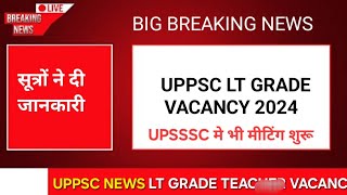 UPPSC LT GRADE VACANCY 2024 NOTIFICATION अधिकारियों ने दी जानकारी UPSSSC NEWS [upl. by Slin831]