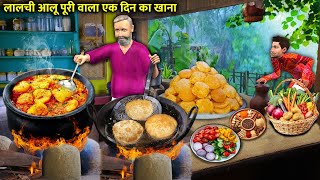 Lalchi Aloo Poori Wala Ek Din Ka Khana Indian Street Food Hindi Kahaniya Hindi Stories Moral Stories [upl. by Callery]