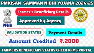 Beneficiary Details Pmkisan  Payment Details  PFMS Validation Status Check Big Update ₹2000 [upl. by Leesen636]