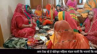 सांची सांची केदे कान्हा जीखेतेश्वर महिला मंडल भजन पालीKheteshwar Mahila Mandal Bhajan Pali [upl. by Haskins]