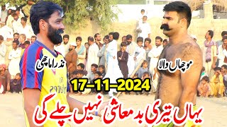 New Kabaddi Match 2024  Nazra Machi Vs Muchan Wala  Billa Hony Singh  Bamsi  Nazra Machi Kabaddi [upl. by Trent]