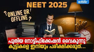 Students Await NEET 2025 Notification Online or Offline Exam  Chat with Sivan Sir  Epi  123 [upl. by Holleran773]