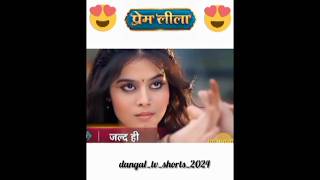 प्रेम लीला Dangal tv new serial Anmol ka new serial [upl. by Monagan]