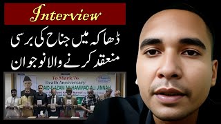 Interview  Syful Islam Shubho  Jinnahs anniversary in Dhaka  Khurram Ali Shafique [upl. by Airetahs]