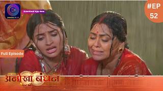 Anokhaa Bandhan  Full Episode 52  18 July 2024  Dangal TV [upl. by Werdna417]