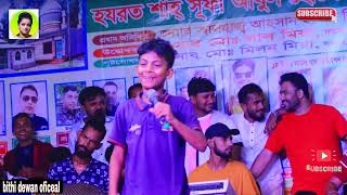 তাল হারা এক বেতালা । জাহিদ অনিক । tal hara ake betala । bangla baul song 2024 [upl. by Lucey]