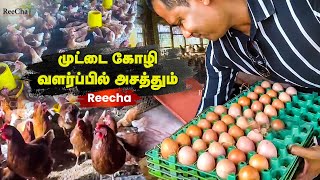 Muttai Kozhi Pannai  EGG Poultry Farm in Sri Lanka  BK in Reeacha  Reecha Organic Farm [upl. by Woodhouse]