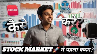 Stock Market में पहला कदम 🤑😎💰 PART 1  quotStock Market में पहला कदम शुरुआत कैसे करेंquot 🔥💥💯 [upl. by Erodroeht]