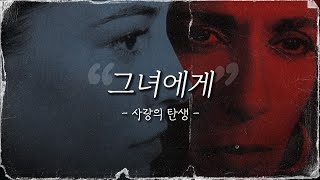 그녀에게  사랑의 탄생  영화 리뷰  잠들생각  편안한 마음으로 잠들기  ASMR  Talk To Her [upl. by Ravahs514]